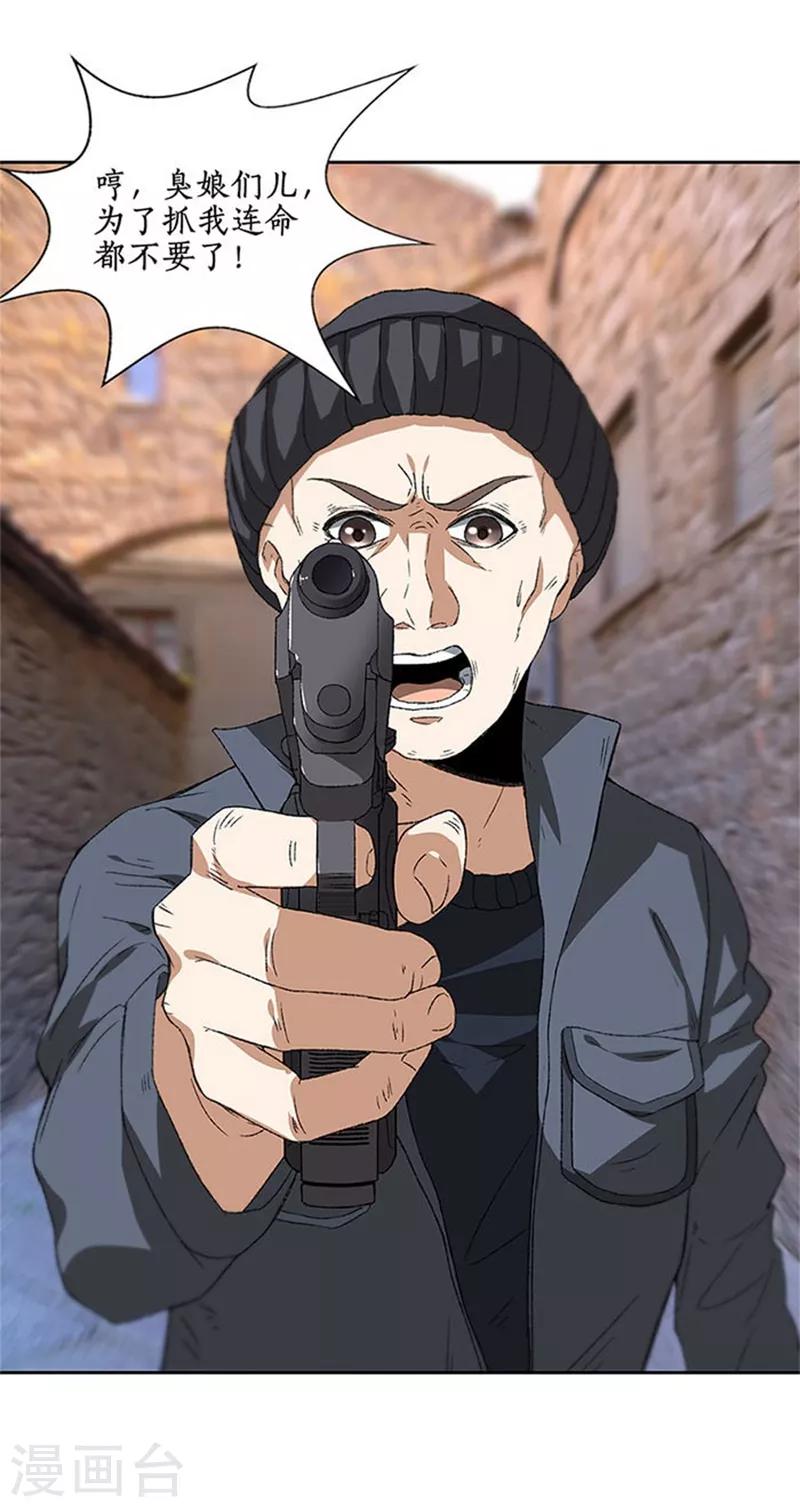第43话 英雄救美21