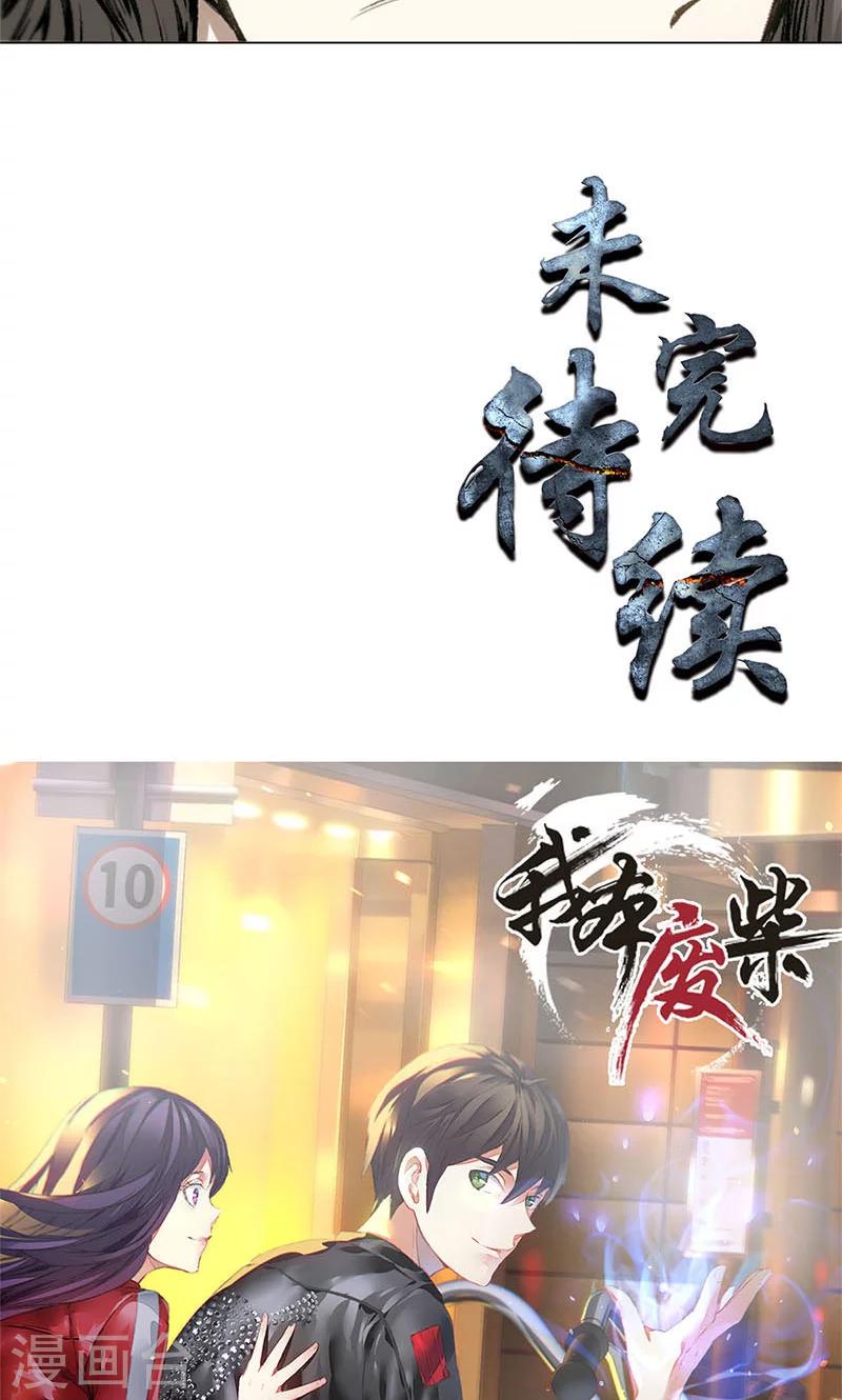 第5话 吾乃苍昆子27