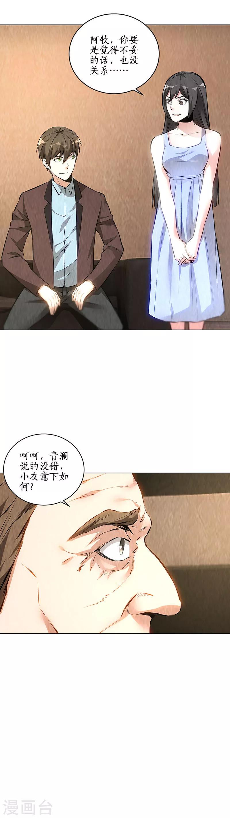 第184话 一起双修7