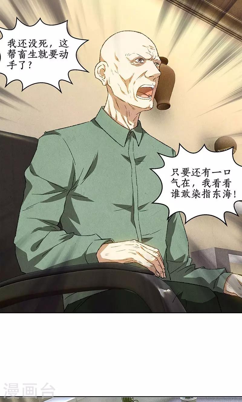 第57话 军部之邀3