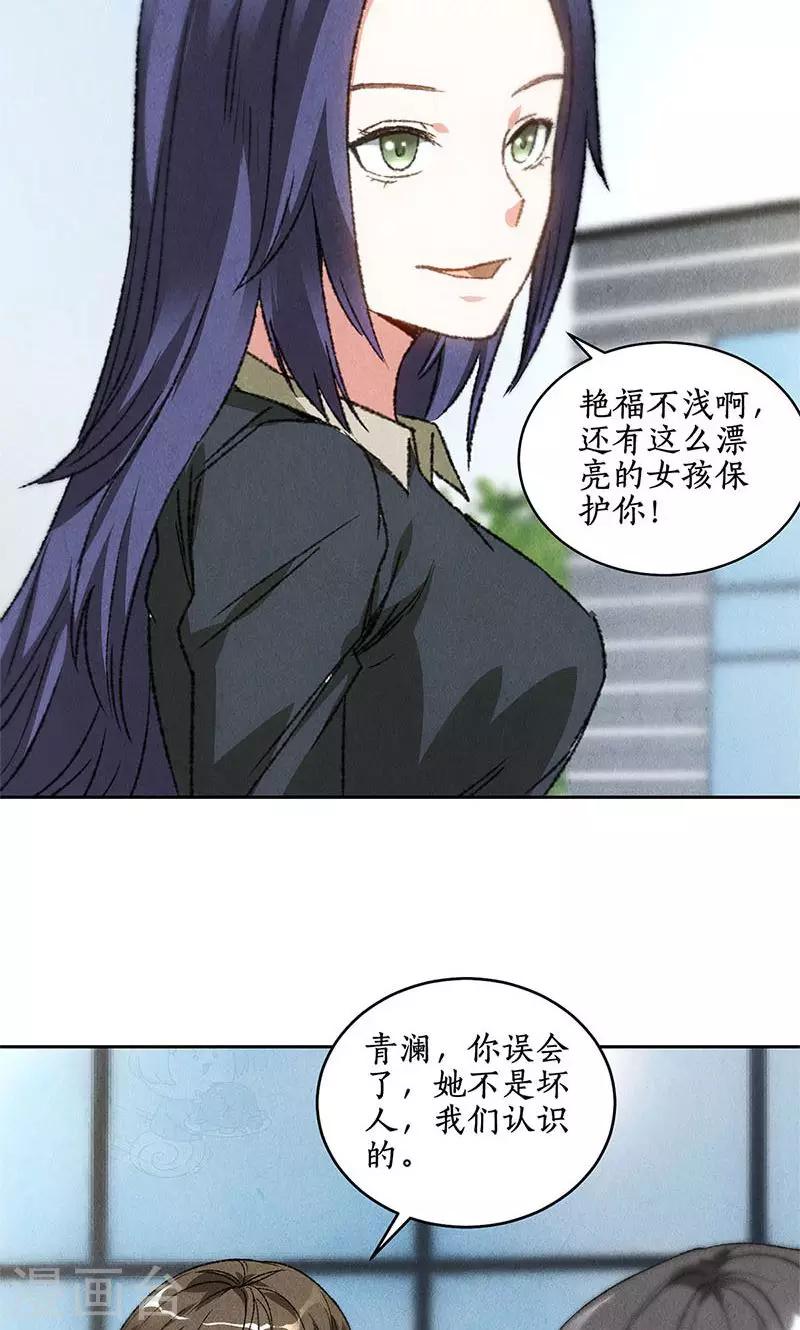 第54话 对峙25