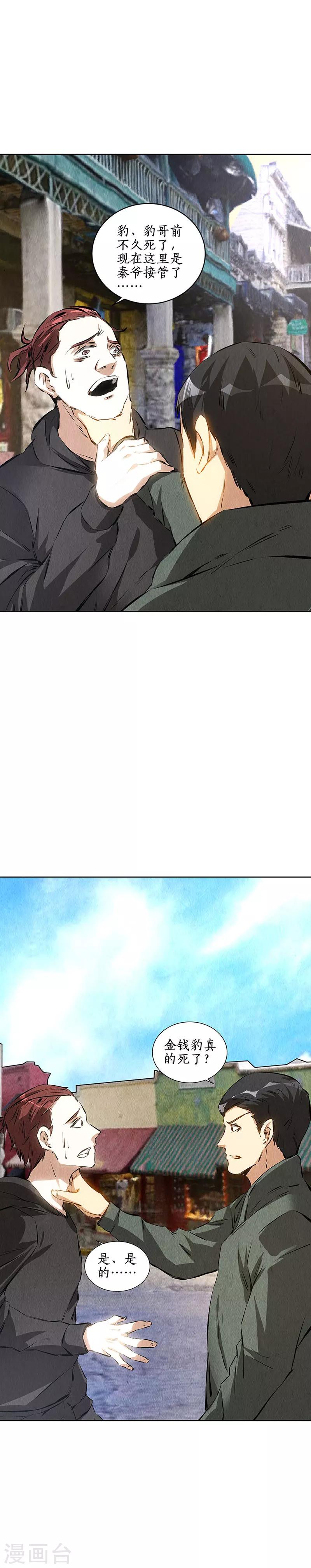 第156话 新的高手13