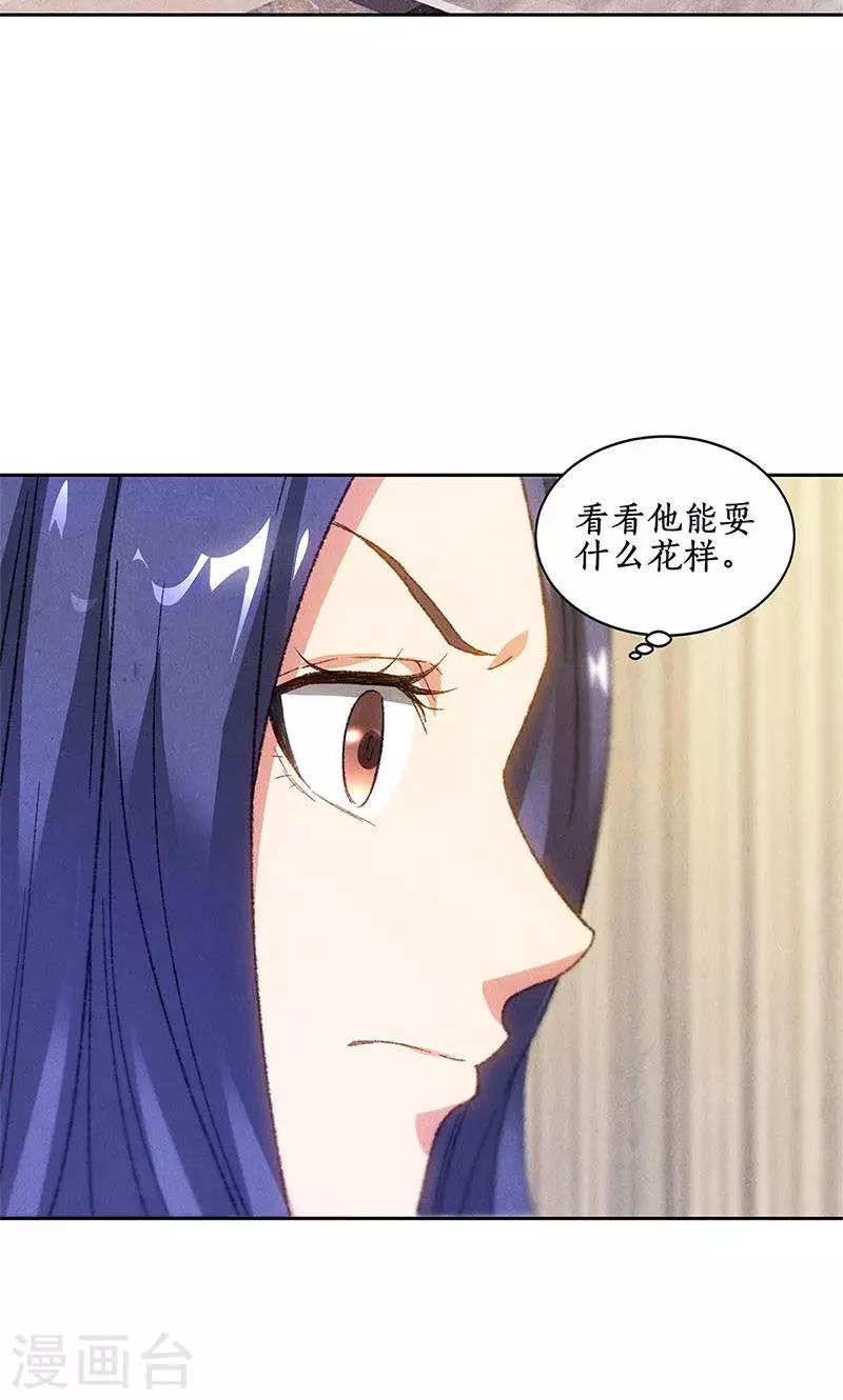 第47话 司徒秀28