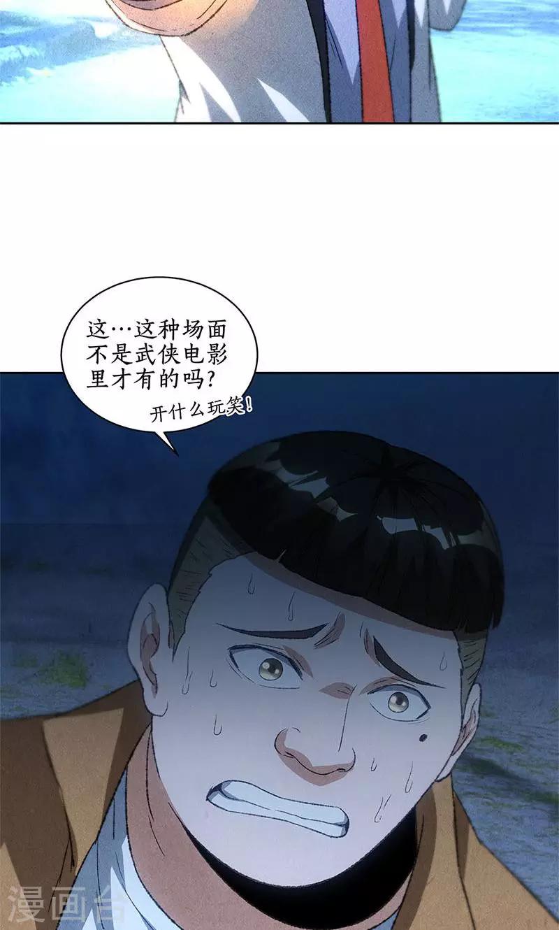 第53话 校霸落难29