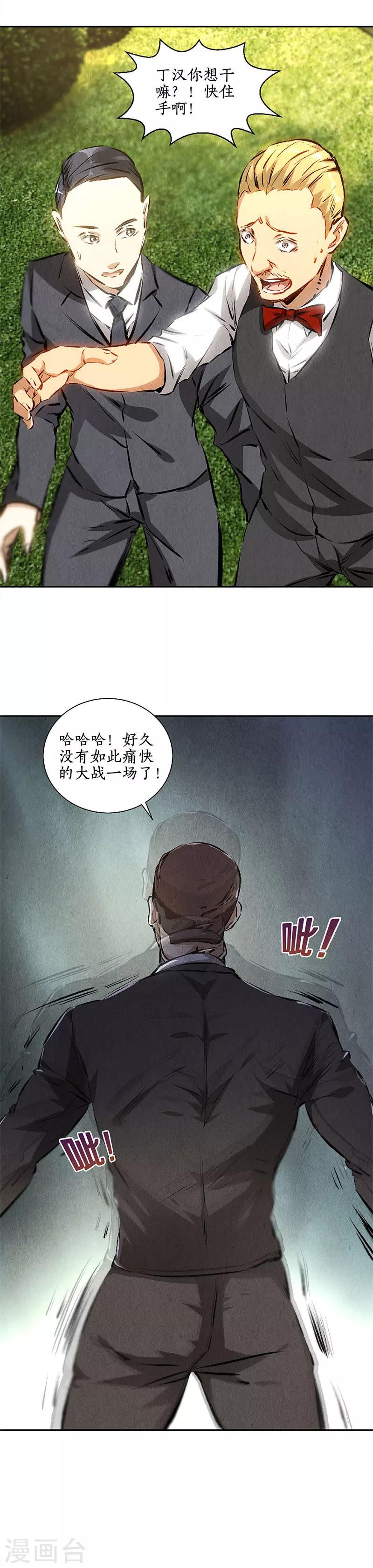 第116话 动真格15