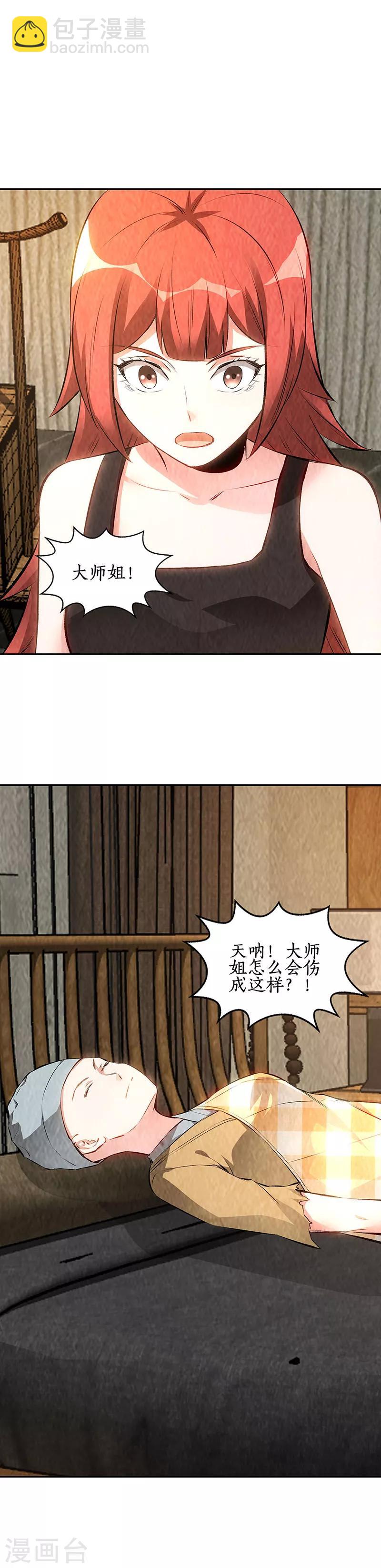 第187话 命悬一线9
