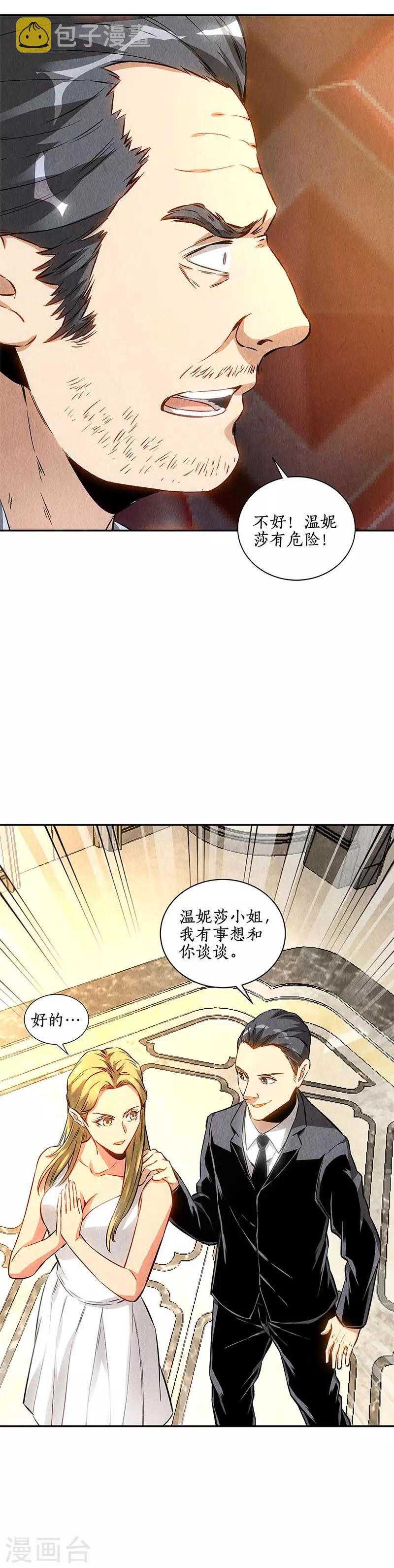 第128话 生日宴会9