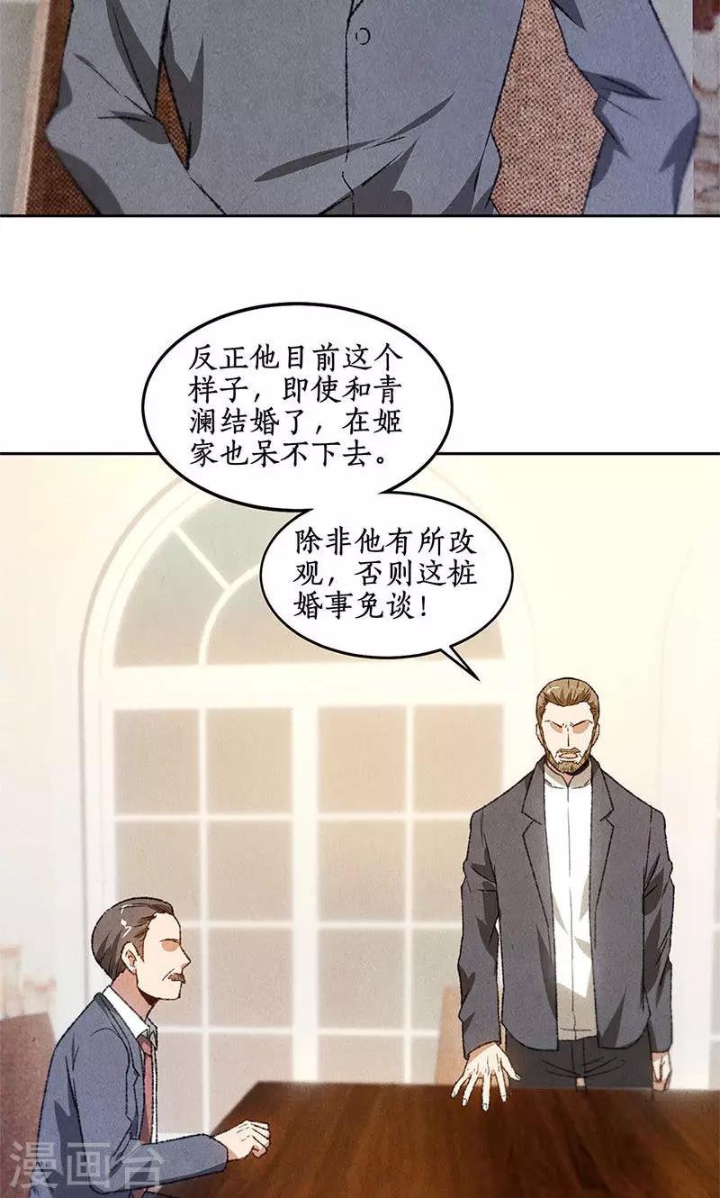 第52话 见家长25