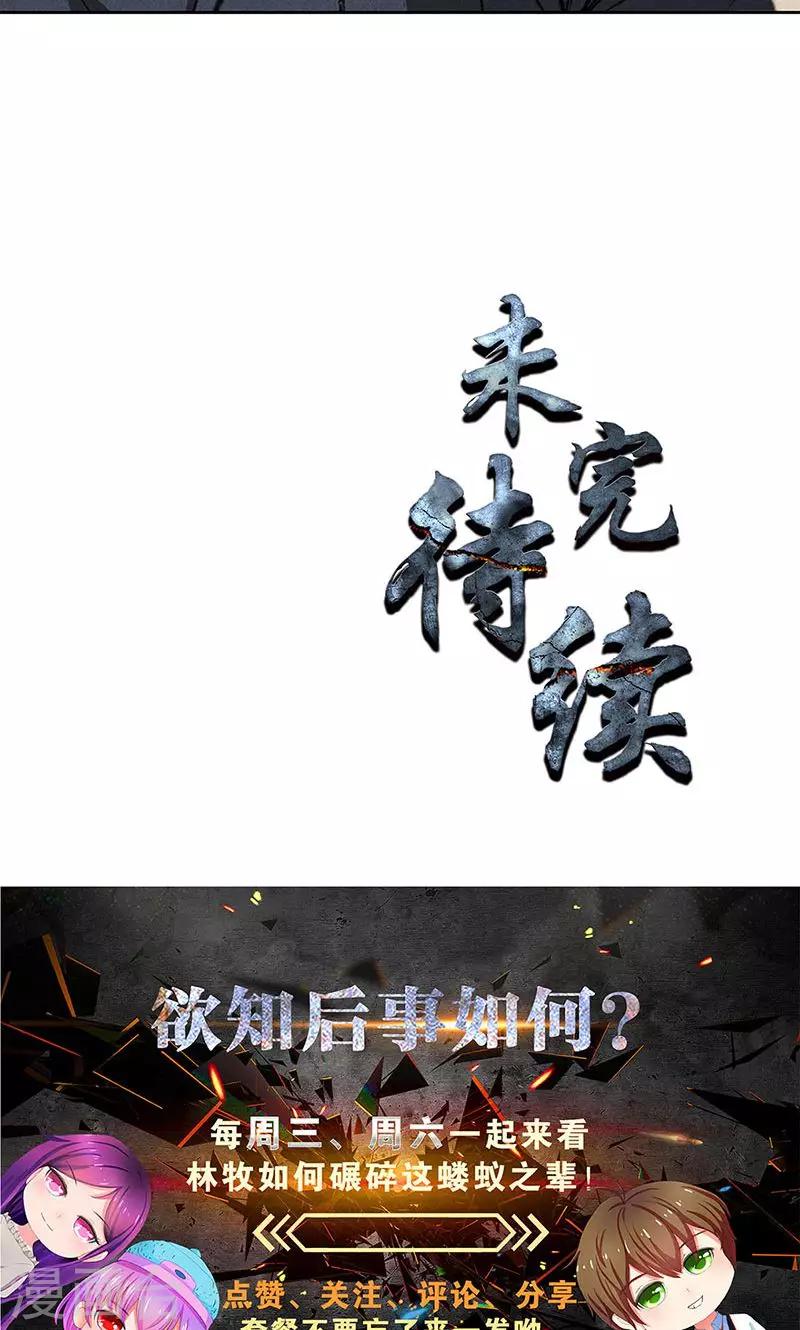 第57话 军部之邀32
