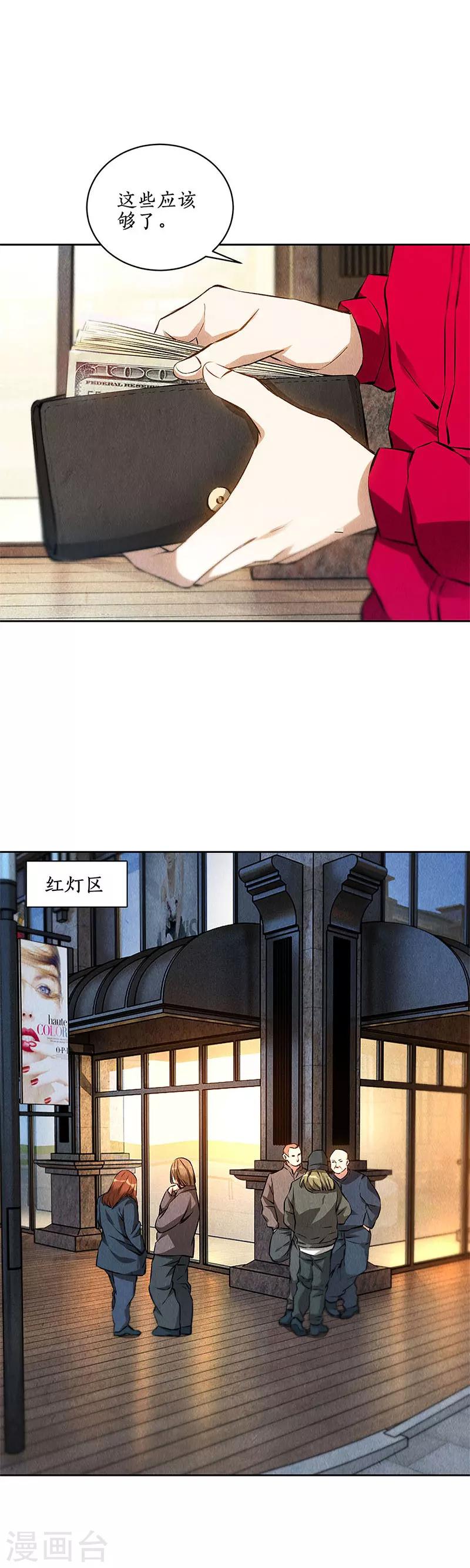 第110话 见机行事14