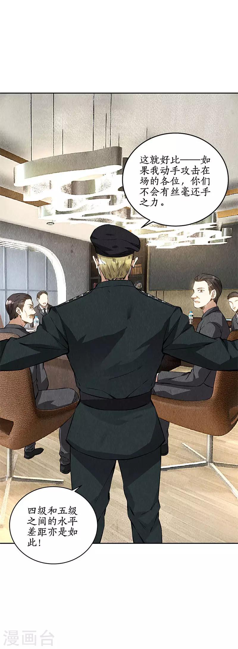 第143话 异国分部10