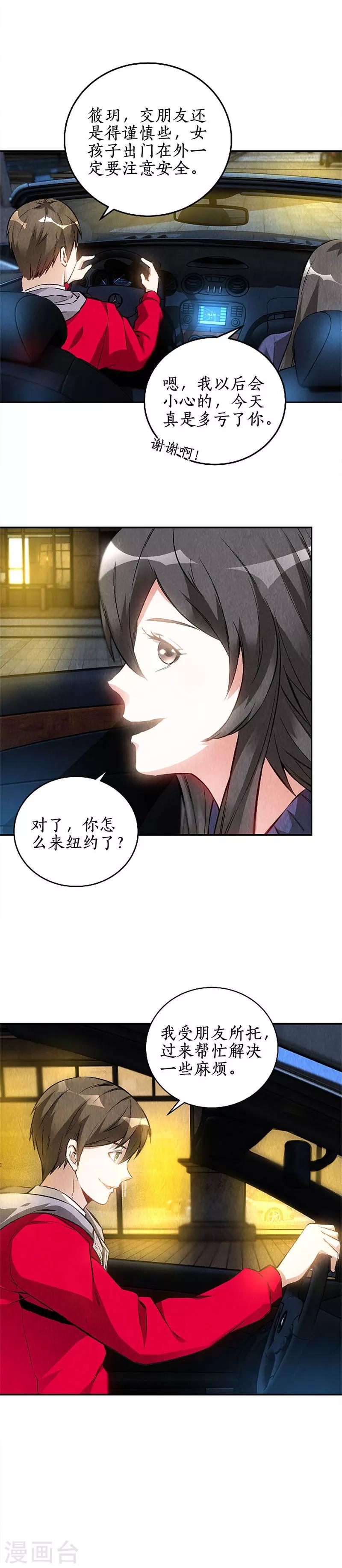 第114话 擅自行动3