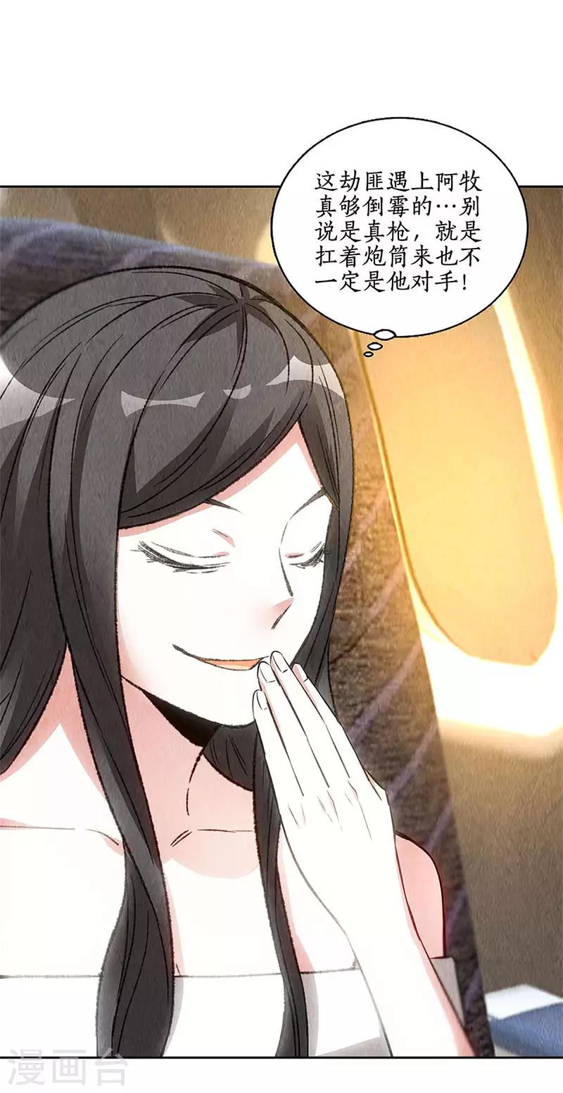 第138话 突发事件7