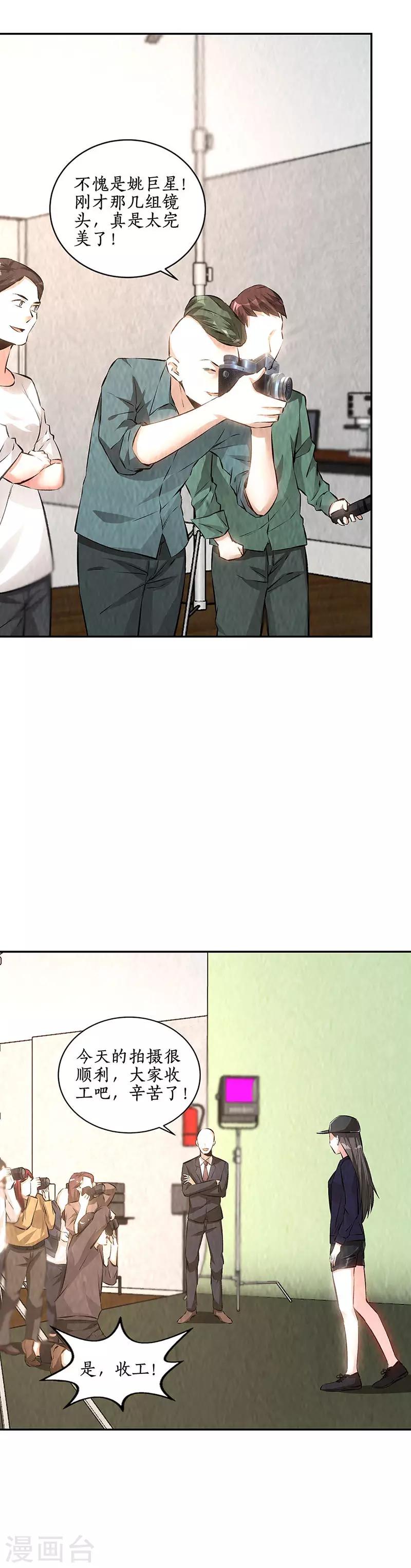 第205话 后继有人13