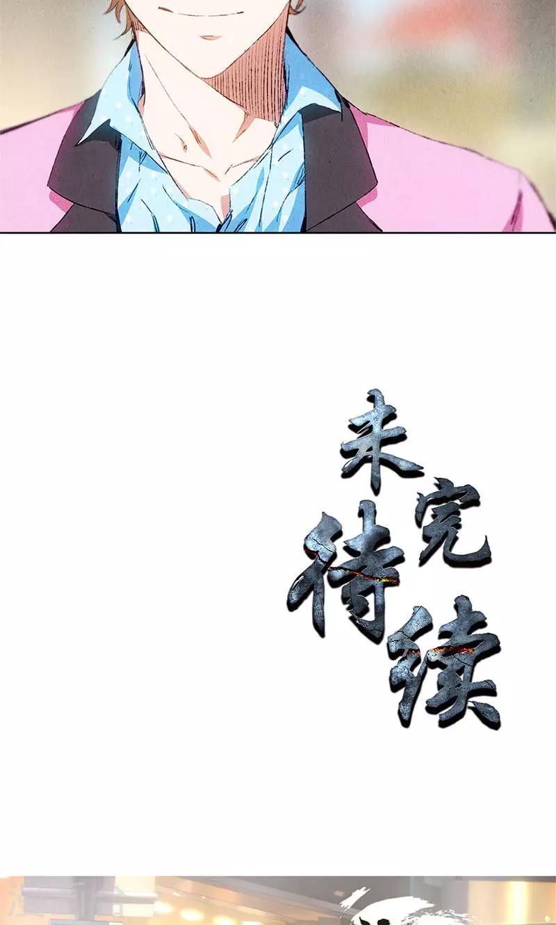 第29话  巧遇宋老师33