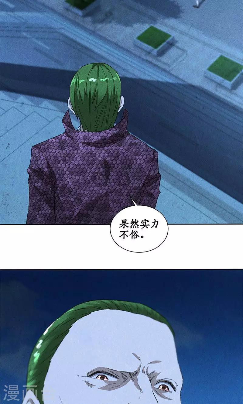 第62话 雾影术32