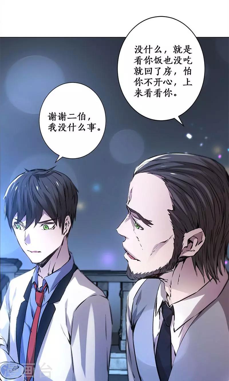 第2话 谋杀24