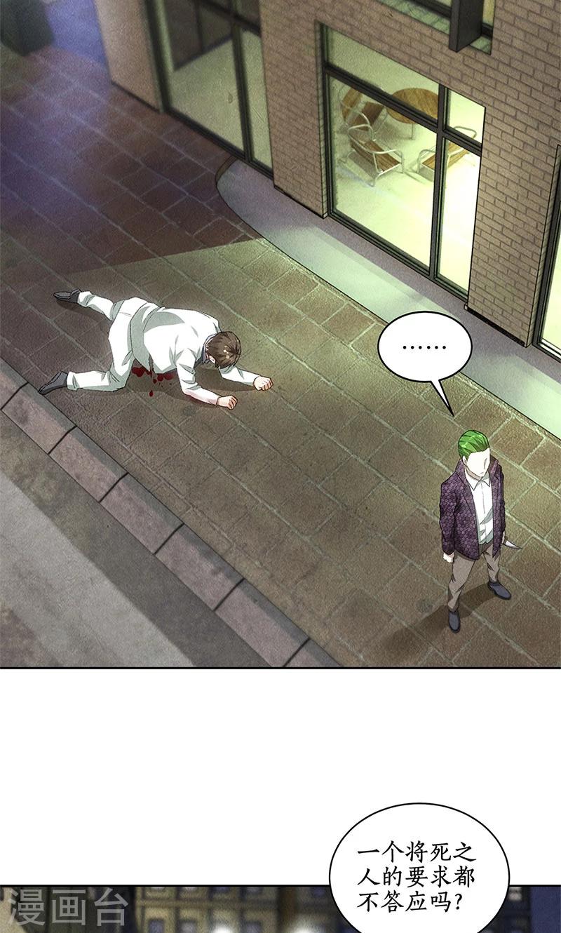第63话 林牧之死11