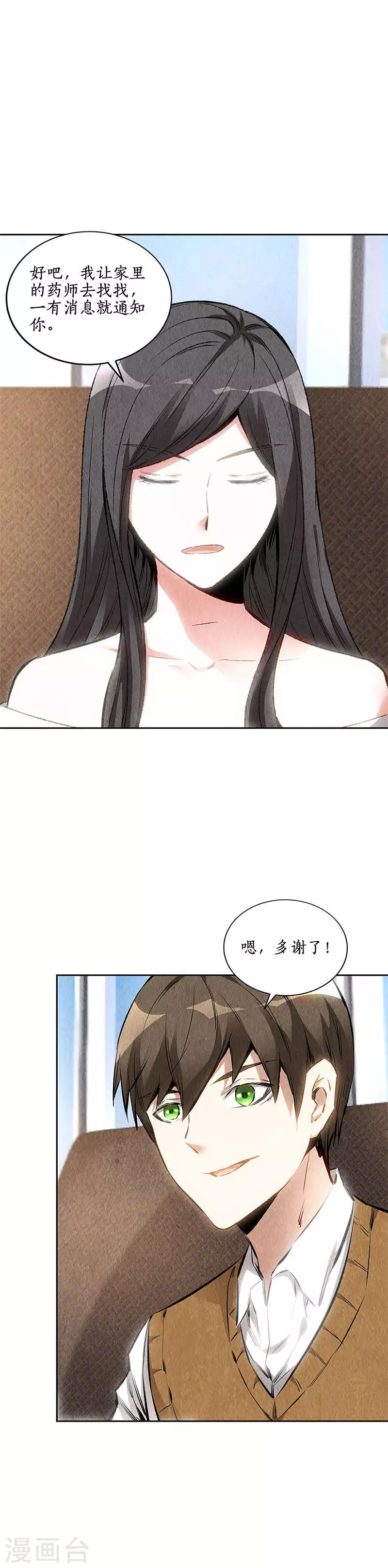 第135话 暗藏玄机5