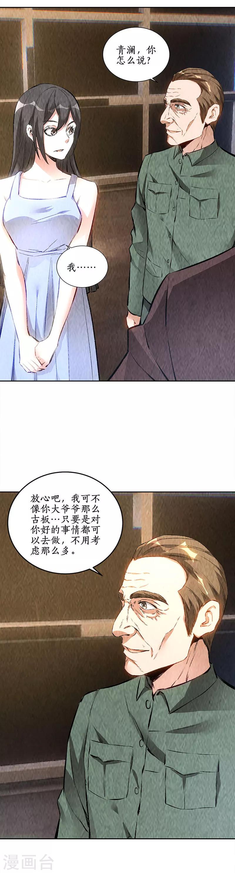 第183话 制药14
