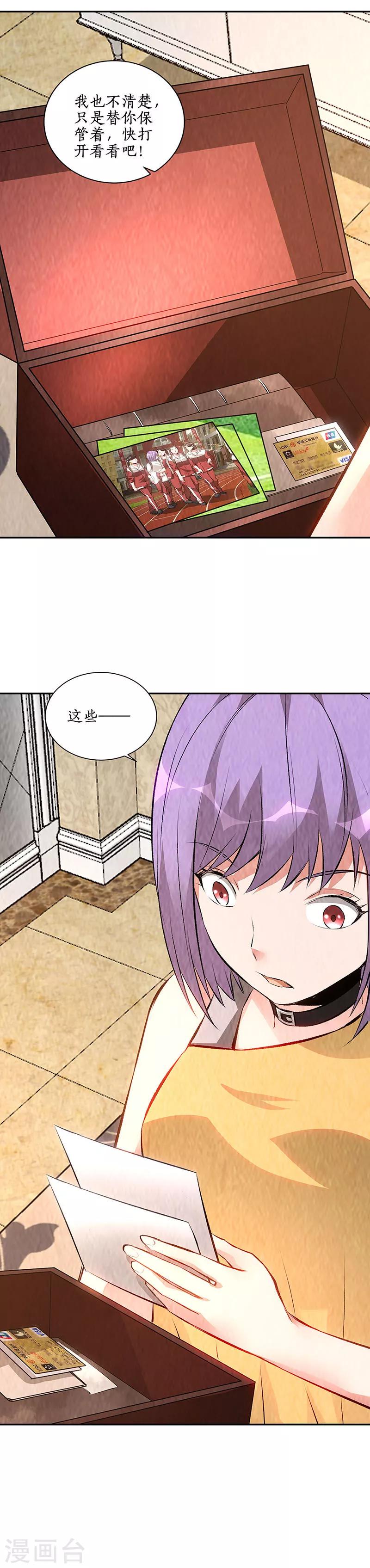 第201话 天雨散花7