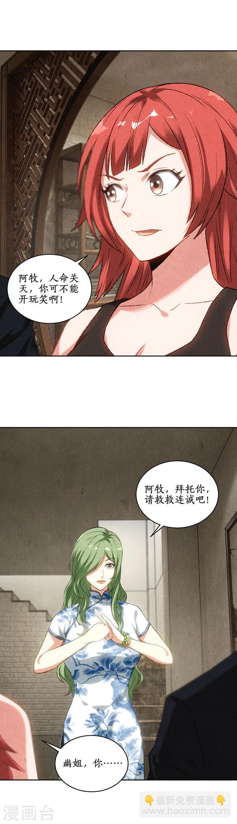 第84话 施针1