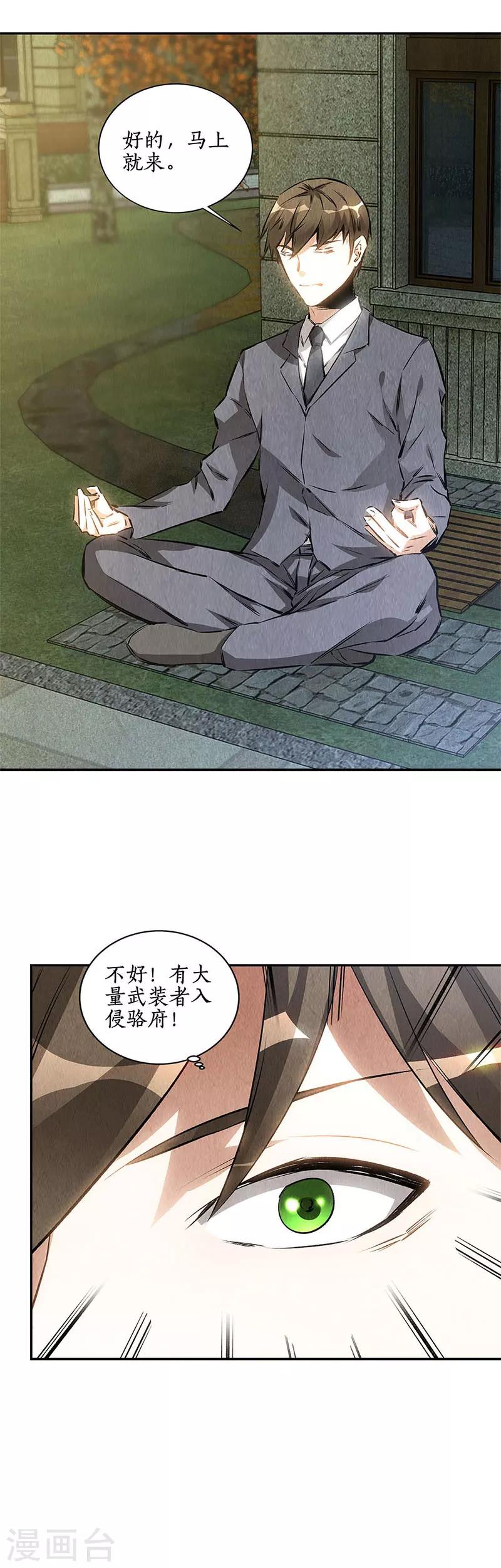 第119话 两面夹击4