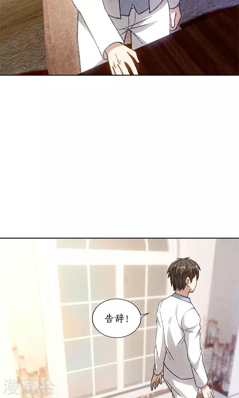 第52话 见家长16