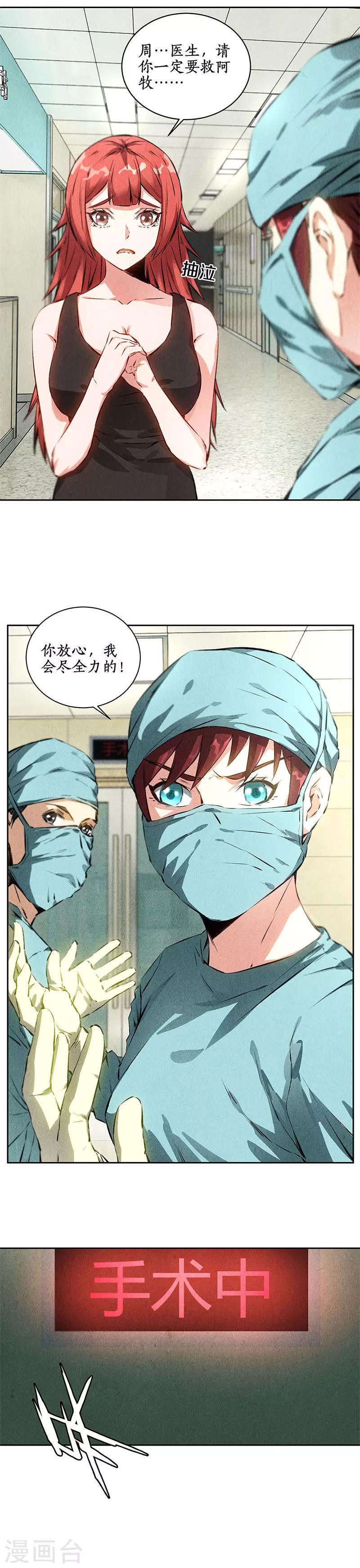 第86话 狙击手7