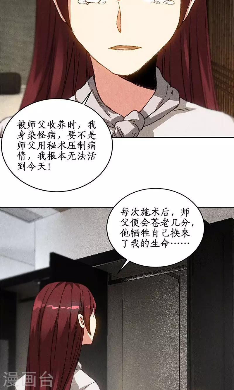 第64话 悬壶济世7