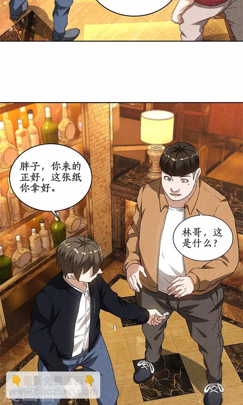 第71话 沈竹光29