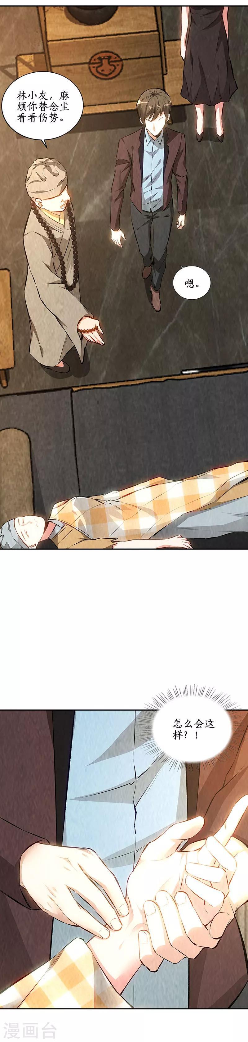 第187话 命悬一线10
