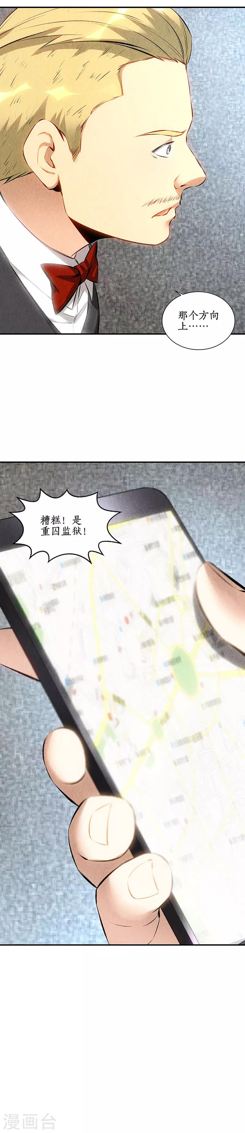 第159话 暴动8