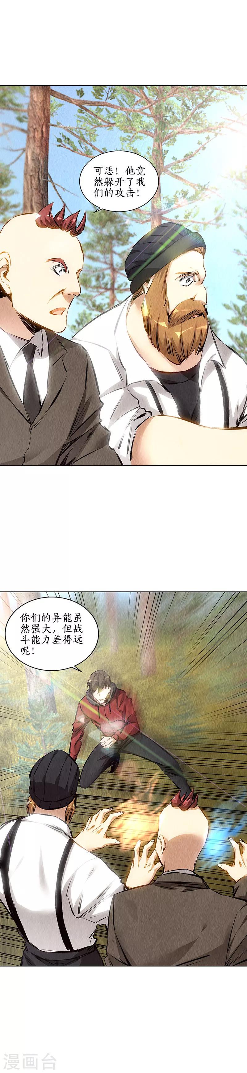 第163话 对阵4