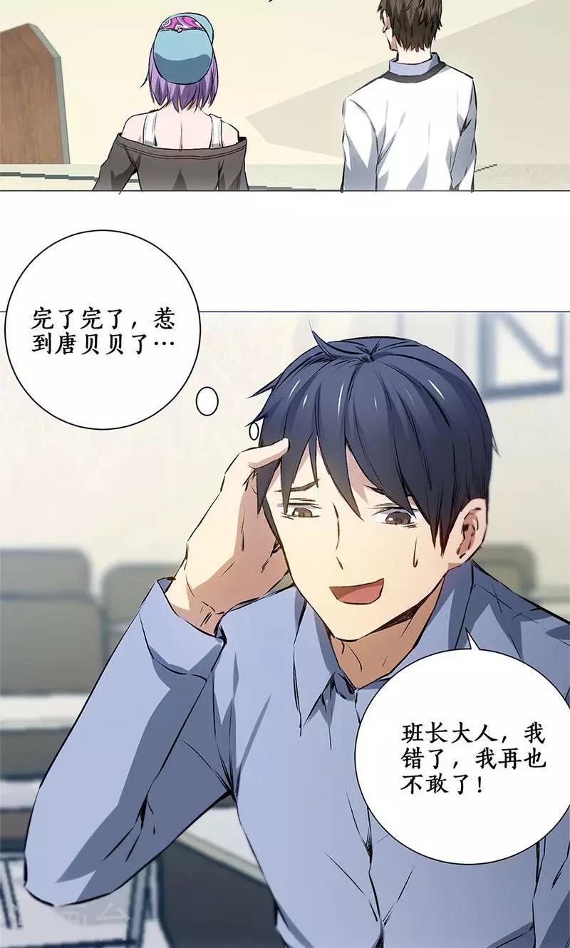 第7话 解除婚约~17
