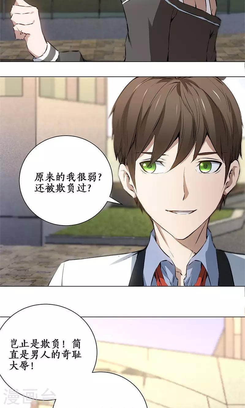 第7话 解除婚约~9