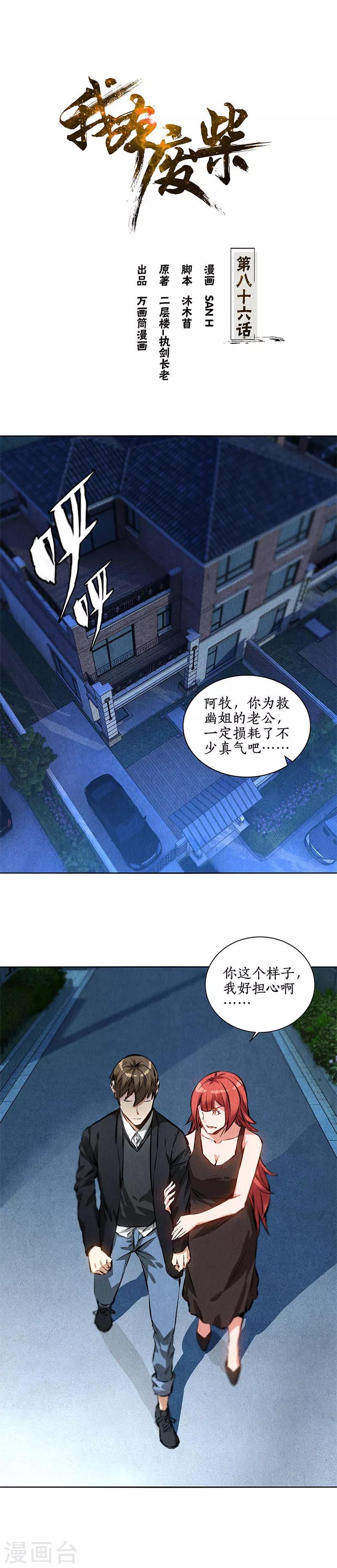 第86话 狙击手0