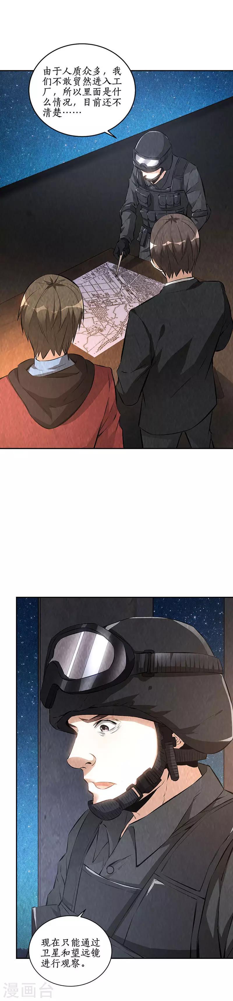 第209话 偷袭失败17