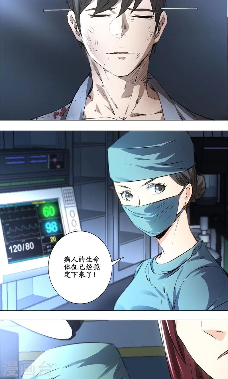 第3话 死亡9