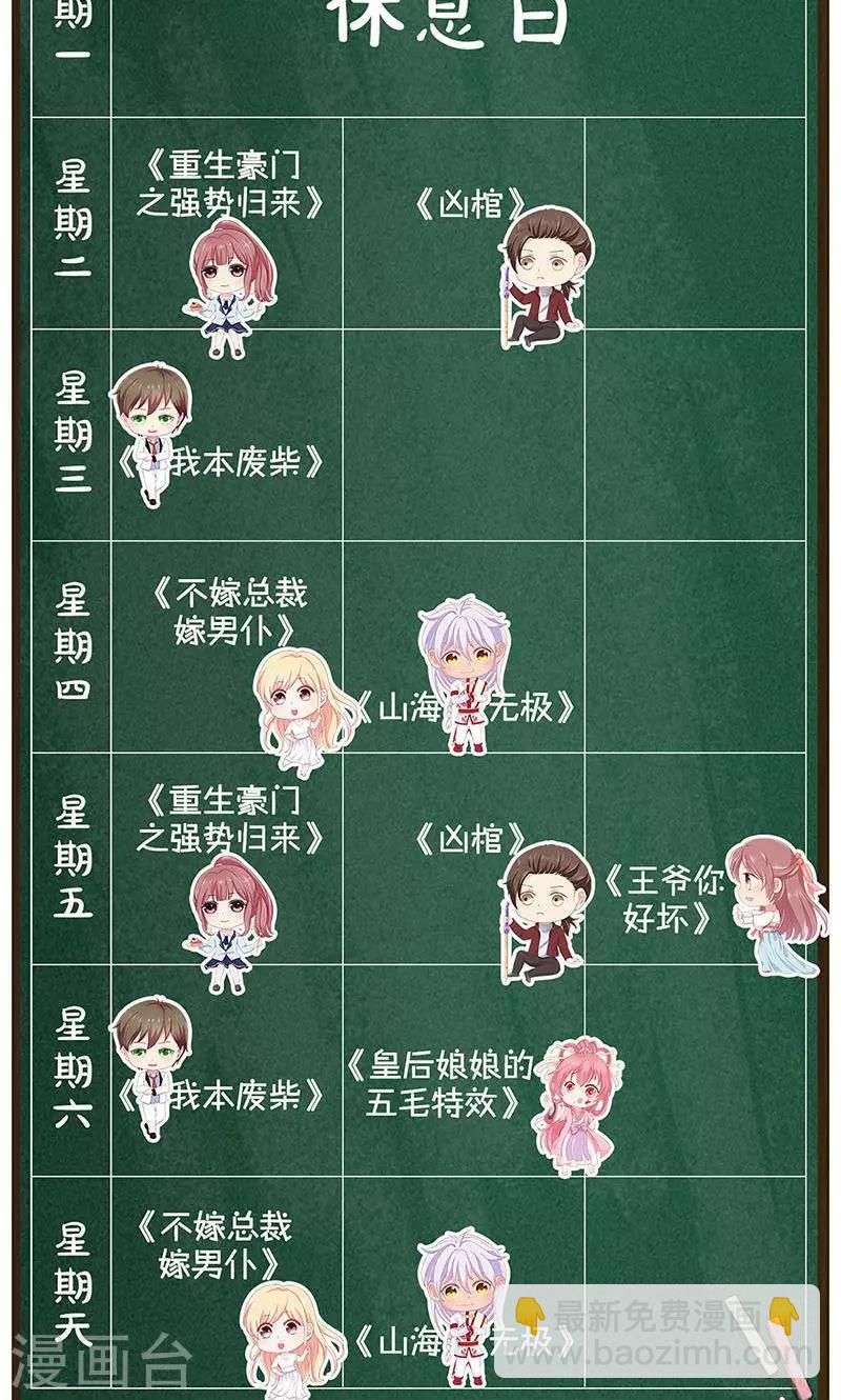 第53话 校霸落难35