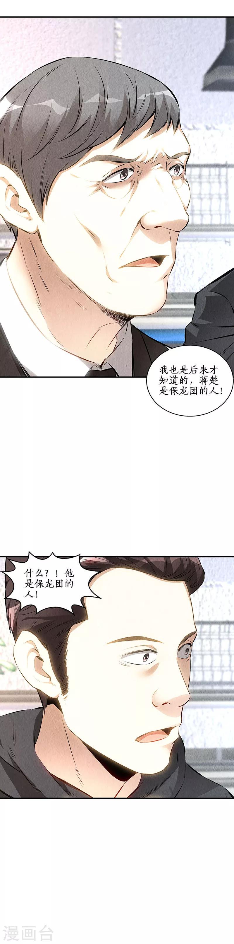 第158话 消失的记忆11