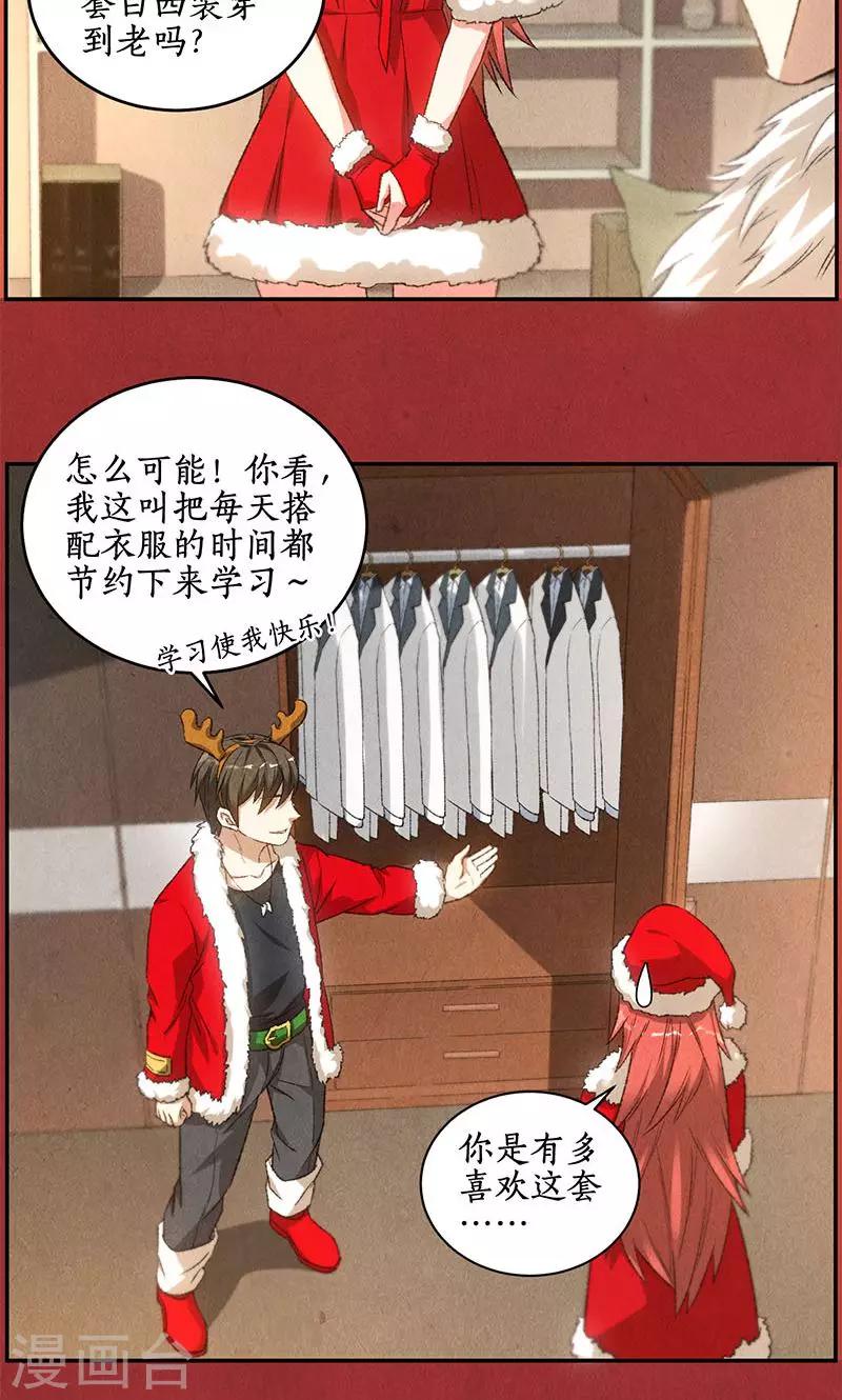 圣诞节番外3