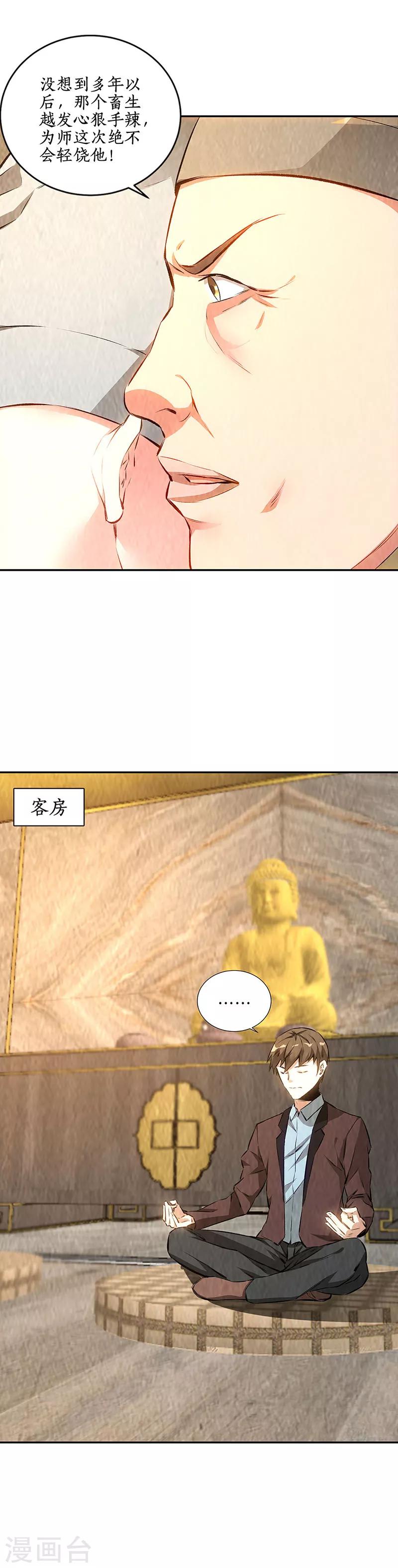 第191话 朱果8