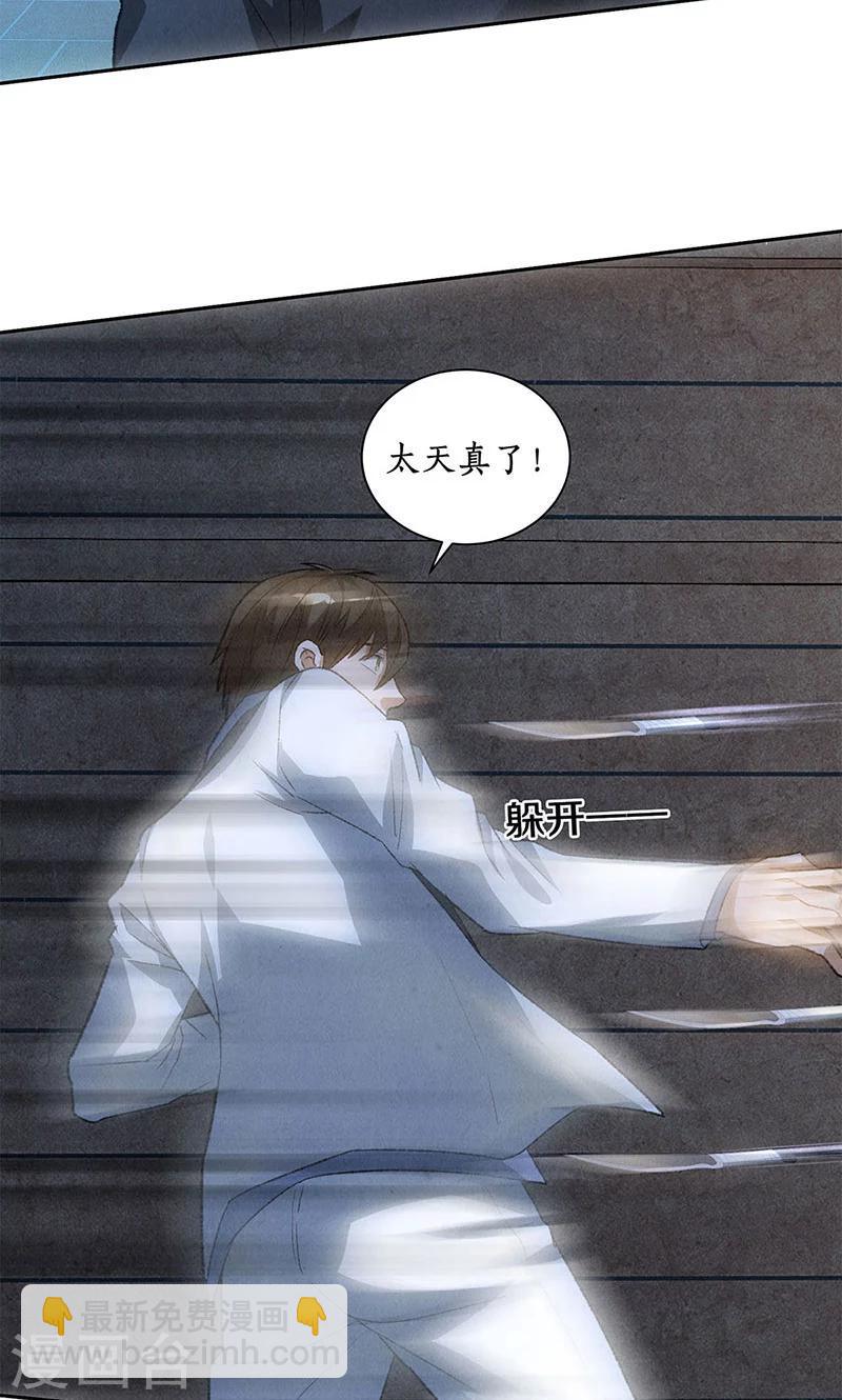 第61话 影中之人29