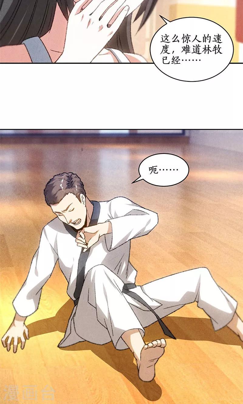 第51话 压制21