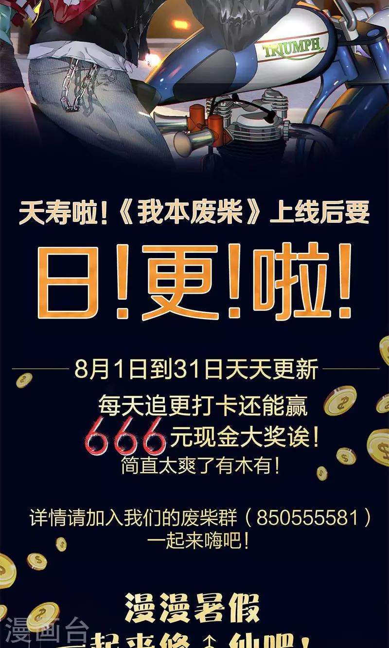 第27话 寿礼37
