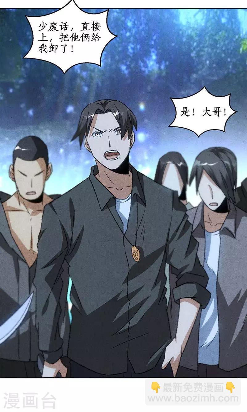 第53话 校霸落难15