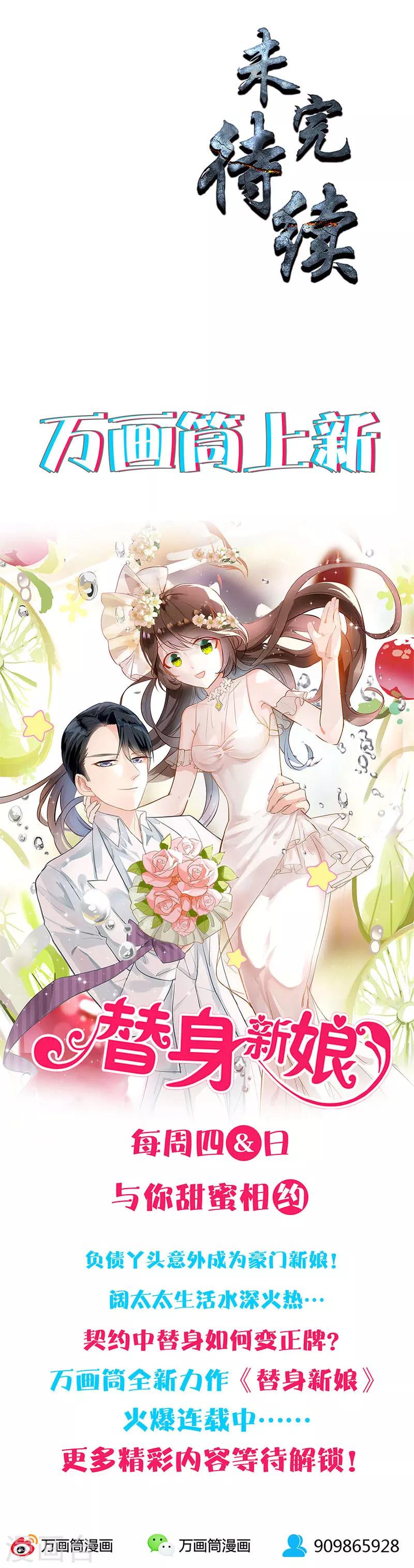 第79话 狐假虎威13