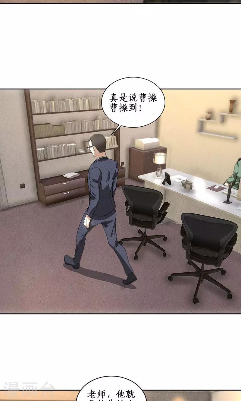 第57话 军部之邀11