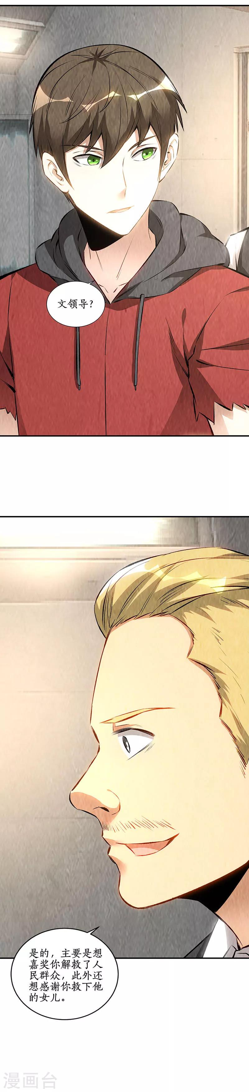 第168话 废人8